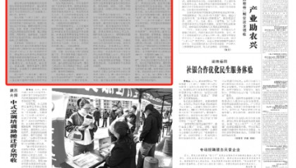 《中国劳动保障报》关注重庆:强化社保经办风险防控体系