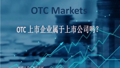 otc789交易平台(otc交易所app官网下载)