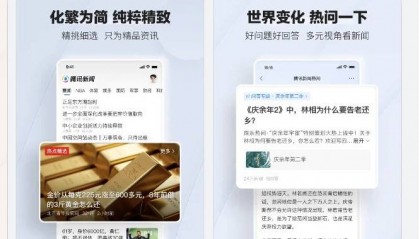 用户认证“超流畅新闻App”:鸿蒙版腾讯新闻重构资讯体验标杆