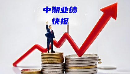 红塔证券：2025年半年度归母净利润同比增长49.25%