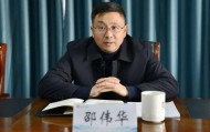 浙江通报:邵伟华,主动结交政治骗子