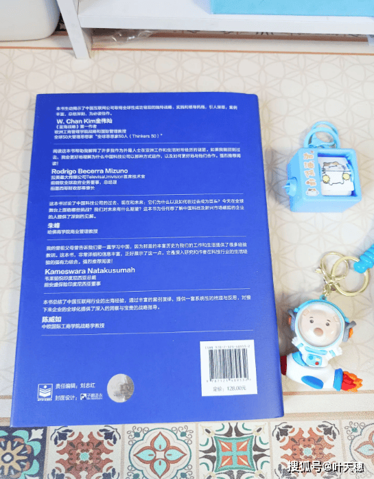 外卷：中国互联网巨头的全球征途