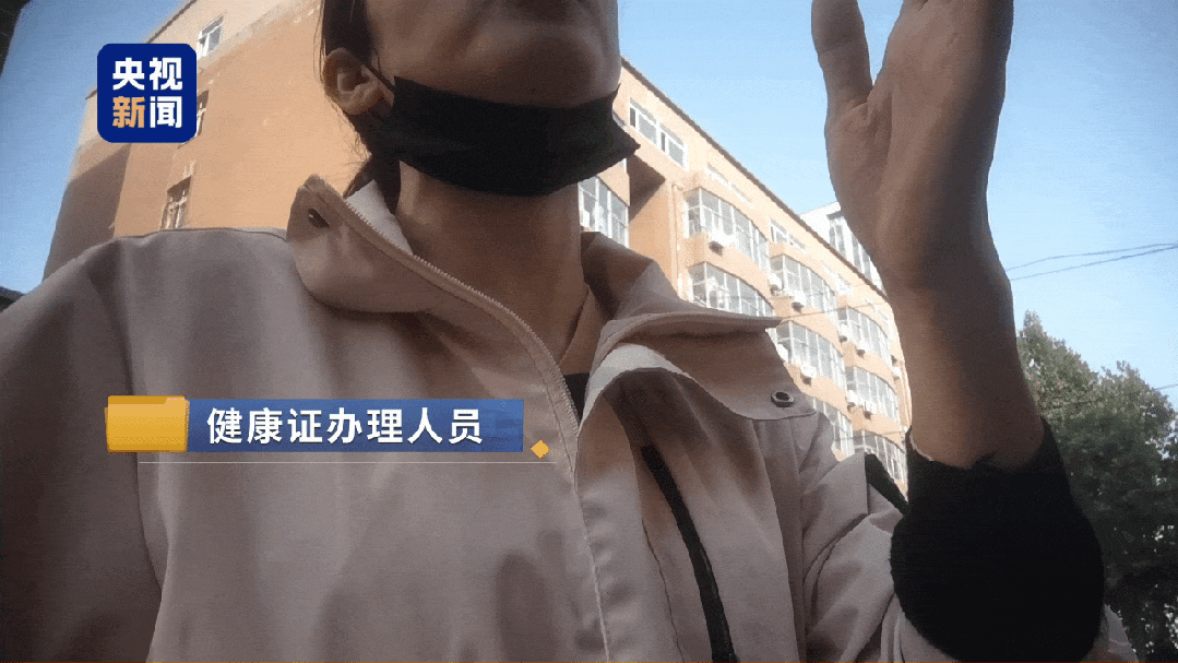 替检、漏检、不检均能办理健康证？央视新闻记者独家调查→