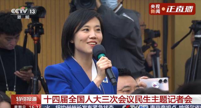 民生主题记者会，大象新闻记者提问住建部部长倪虹