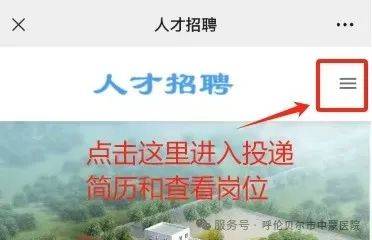 快报名→呼伦贝尔市中蒙医院招聘18名专业技术人员！