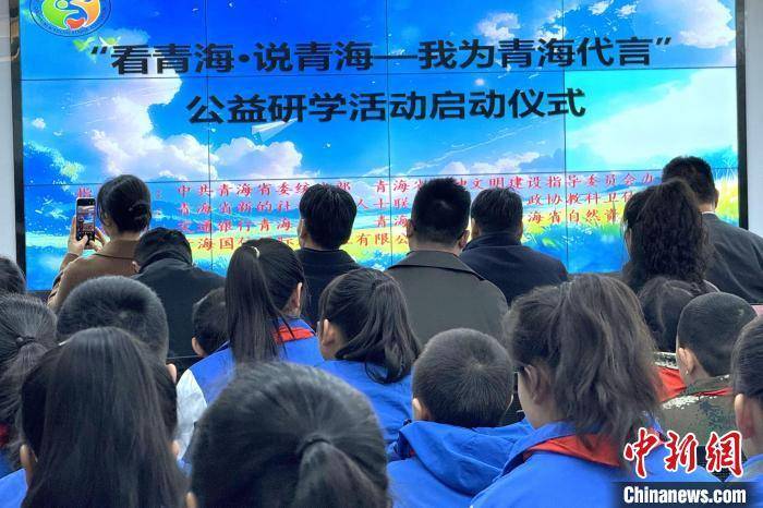 青海省新联会举办“看青海，说青海——我为青海代言”研学活动