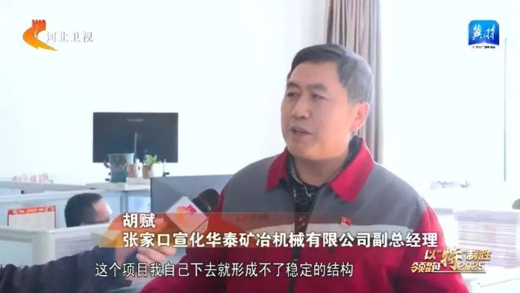 《河北新闻联播》播发：《张家口宣化钻机产业集群：创新引领 让“大块头”变身“大集群”》