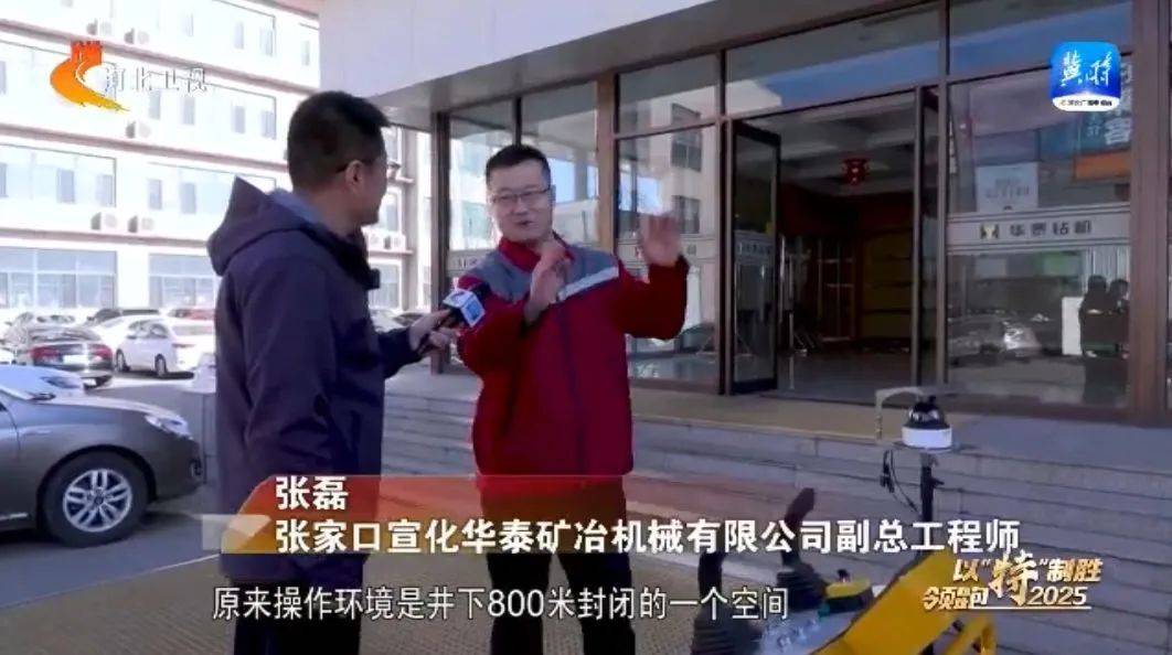 《河北新闻联播》播发：《张家口宣化钻机产业集群：创新引领 让“大块头”变身“大集群”》