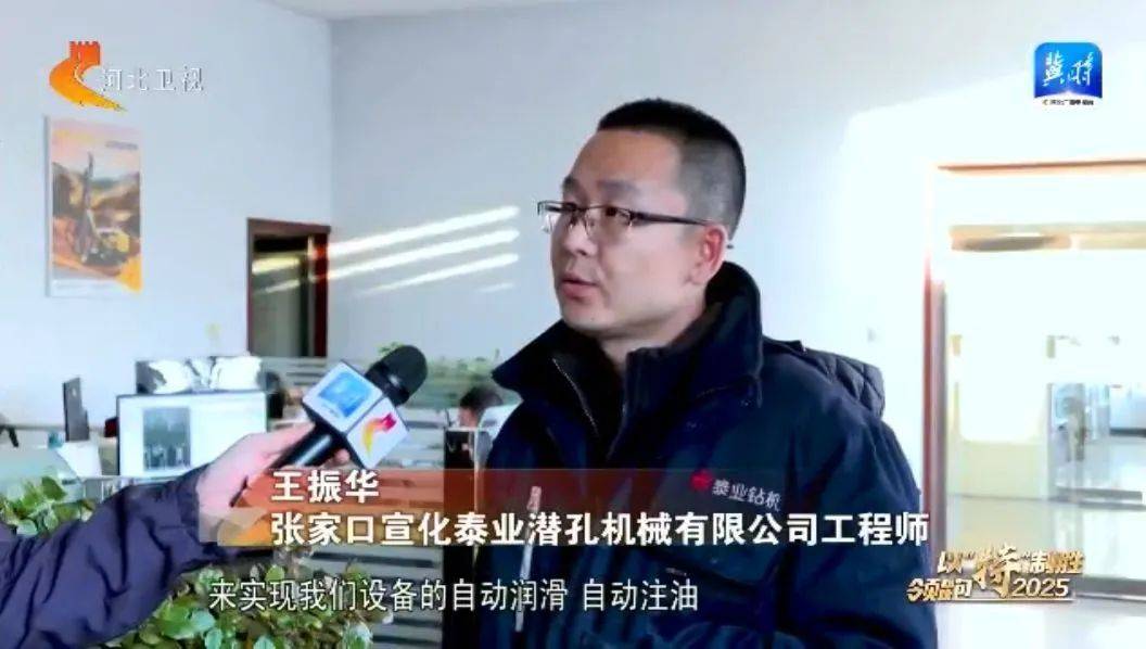 《河北新闻联播》播发：《张家口宣化钻机产业集群：创新引领 让“大块头”变身“大集群”》