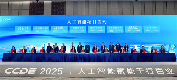 第三届中国数字经济产业发展大会在苏州召开