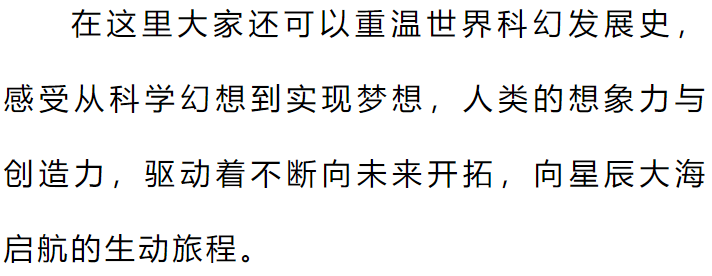 国内首个！三体世界“降临”苏州！