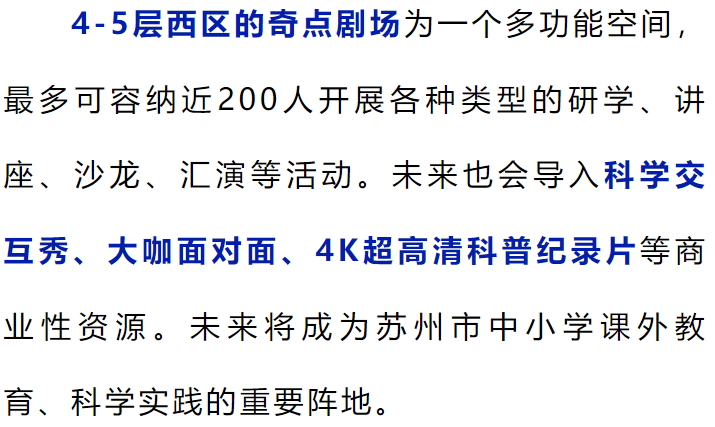 国内首个！三体世界“降临”苏州！