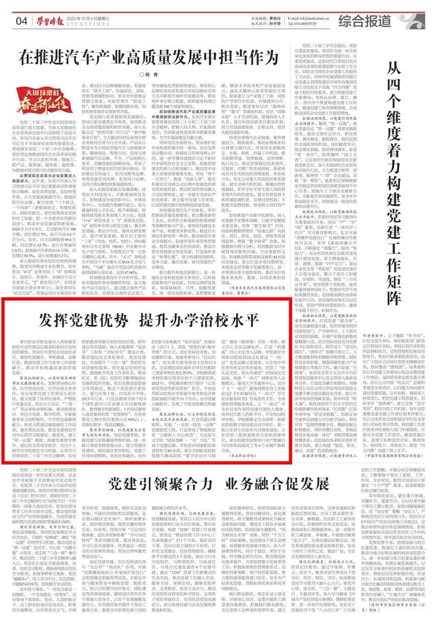 省教育厅点名表扬！枣庄职业学院新闻宣传传播力获多项荣誉