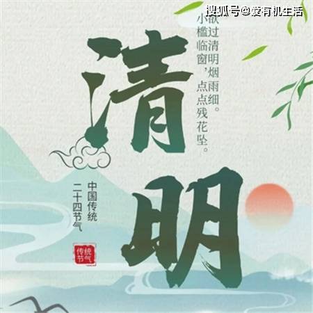 湛江清明吃什么？湛江清明节的风俗