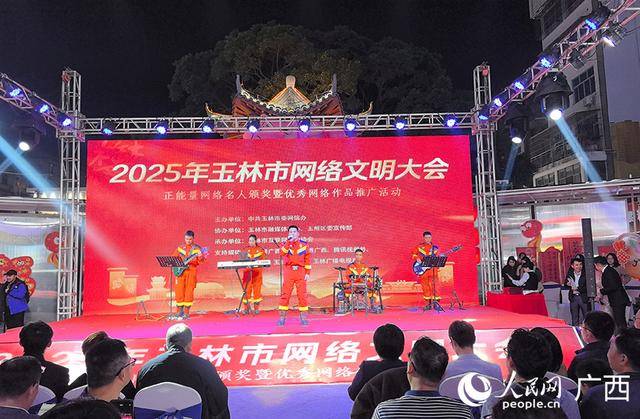 2025年玉林市网络文明大会在玉林十字街举行