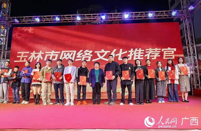 2025年玉林市网络文明大会在玉林十字街举行