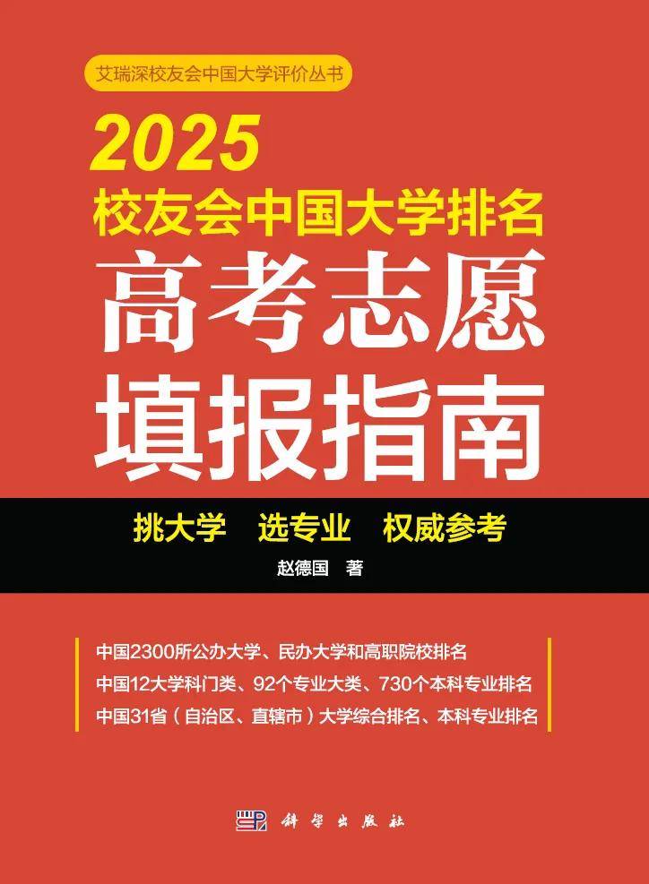 校友会2025玉林市大学排名 ，玉林师范学院第一