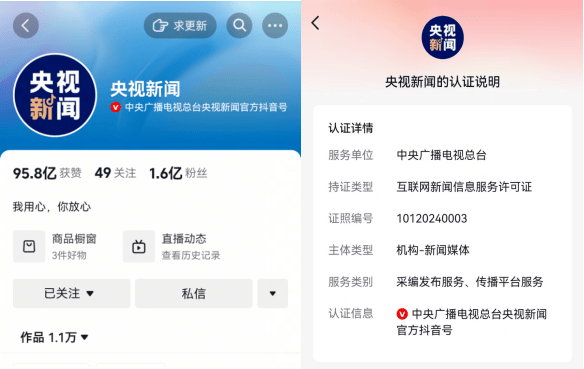法治热点速览｜国家网信办加强互联网新闻信息服务许可管理
