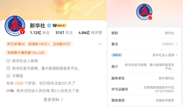 国家网信办：对获许可提供互联网新闻信息服务账号增加红“V”标识