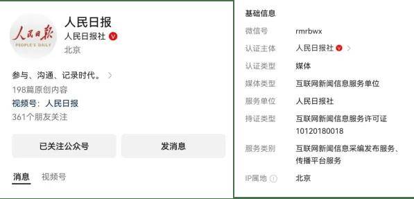 实施“持证亮牌” 整治违规行为——国家网信办加强互联网新闻信息服务许可管理