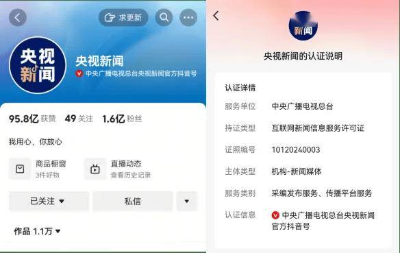实施“持证亮牌” 整治违规行为——国家网信办加强互联网新闻信息服务许可管理