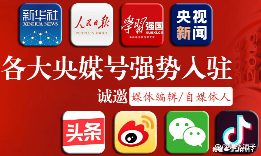 新闻白名单(互联网新闻信息稿源单位)之内蒙古地区新闻媒体单位13家介绍