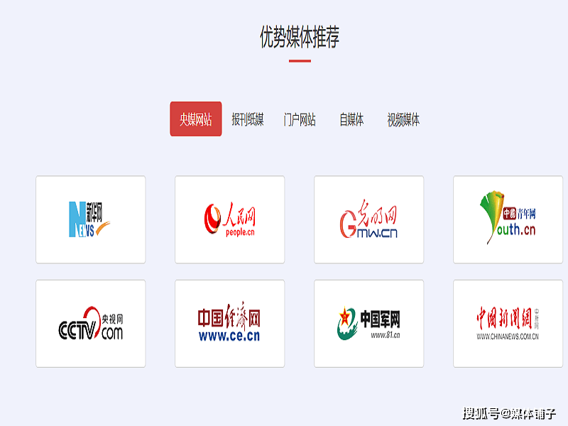 新闻白名单(互联网新闻信息稿源单位)之河北地区新闻媒体单位47家介绍