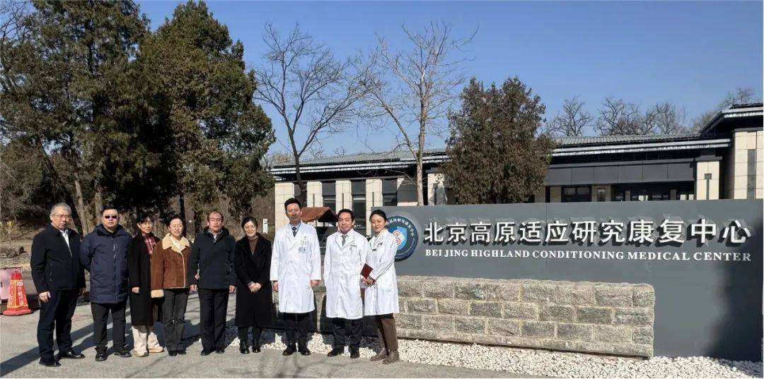 【汤医新闻】宁夏回族自治区残疾人康复中心来北京小汤山医院调研交流
