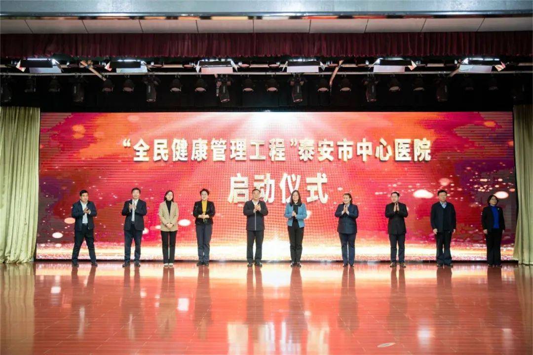 泰安市中心医院2024年度十大新闻