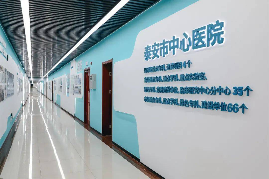泰安市中心医院2024年度十大新闻