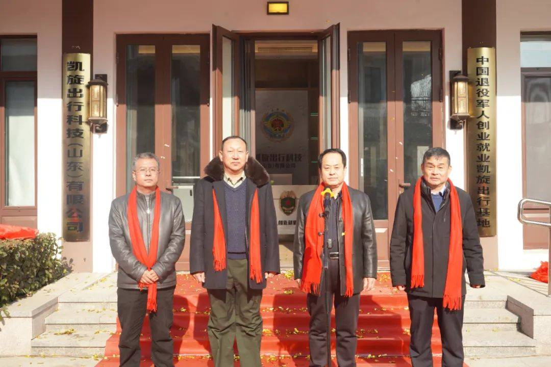 “凯旋出行·荣耀启航”新闻发布会于泰安成功举行