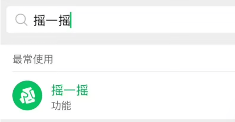 微信摇一摇回归，李荣浩发文斥责网易云音乐，小米增程SUV新谍照曝光，百度地图核心API兼容MCP协议，这就是今天的其他大新闻！