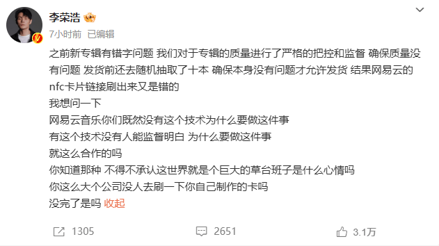 微信摇一摇回归，李荣浩发文斥责网易云音乐，小米增程SUV新谍照曝光，百度地图核心API兼容MCP协议，这就是今天的其他大新闻！
