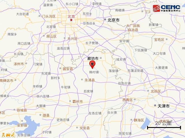 河北廊坊地震！