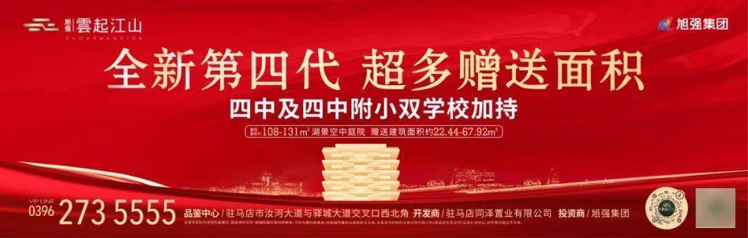 今天起，驻马店人吃饭请调整一下！