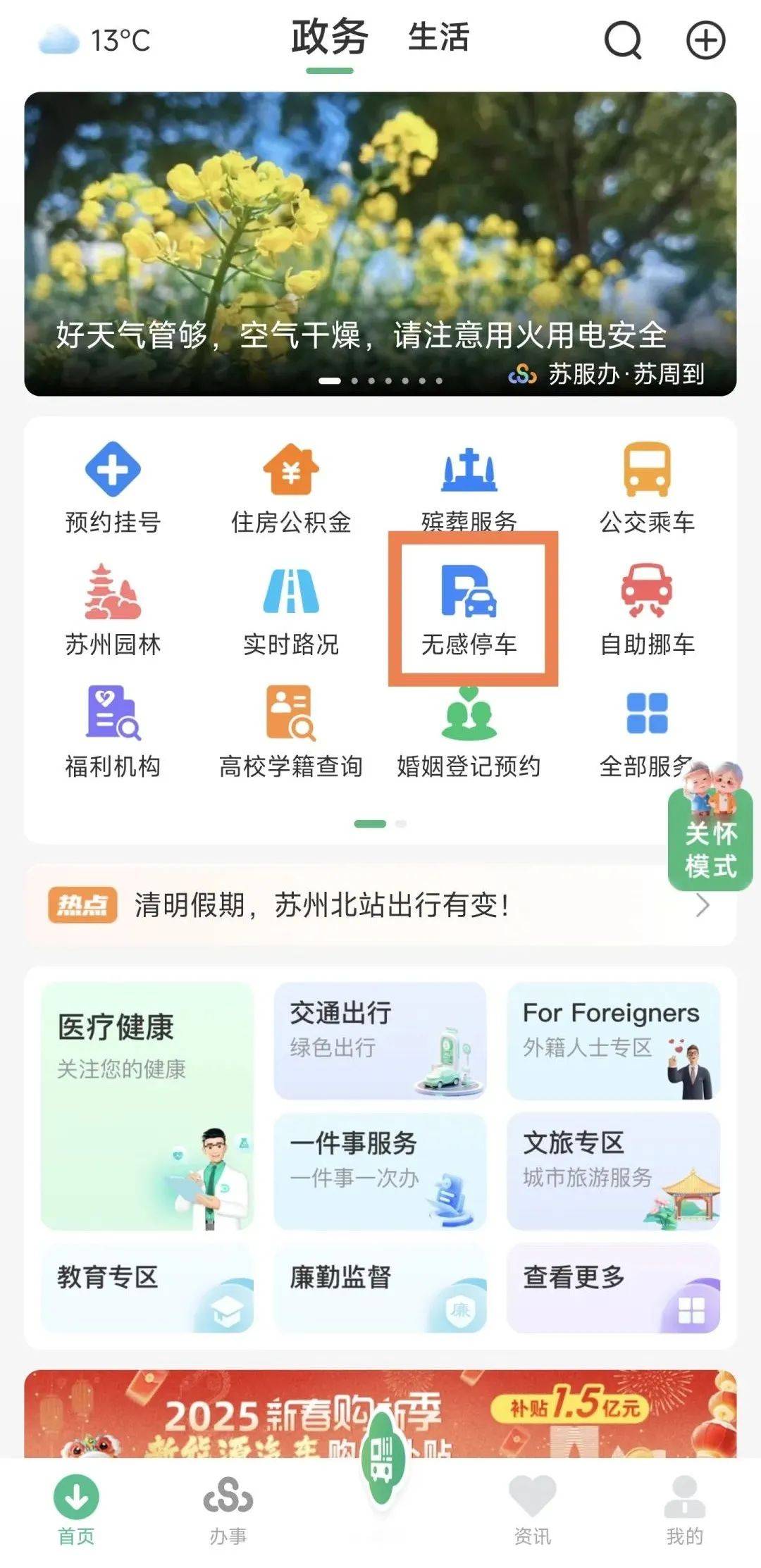 吴江！免费开放！
