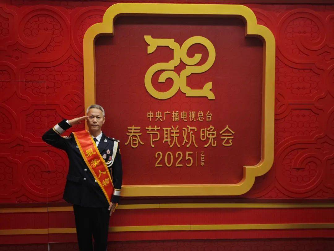 浙江金华民警楼仁斌亮相蛇年春晚