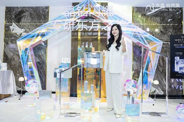 2025年东森健康自然美AI科技美业全健康新品战略发布会双城绽耀！