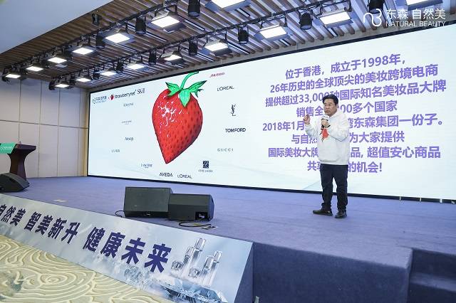 2025年东森健康自然美AI科技美业全健康新品战略发布会双城绽耀！
