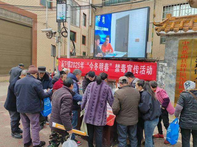 蓝山新圩镇开展禁毒宣传活动