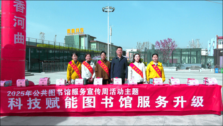 培育阅读风尚 建设书香河曲 河曲县图书馆服务宣传周启动