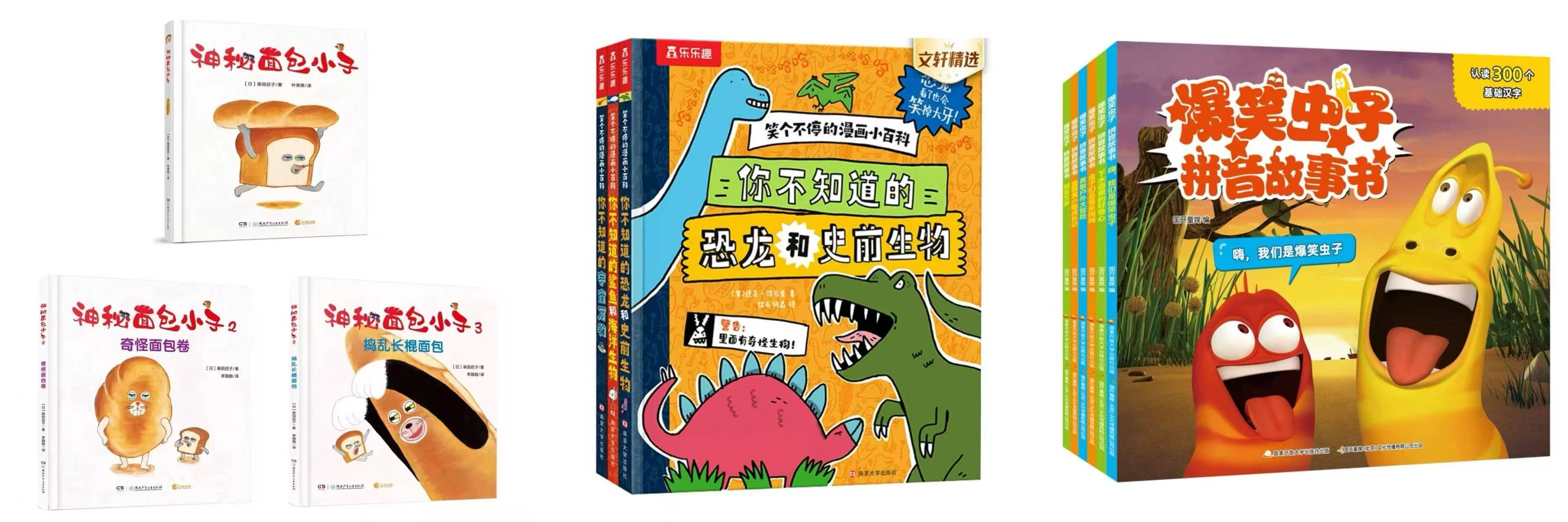 六一童书游乐园开园啦！留言赢取宝贝的专属快乐！ | 搜狐有好书亲子