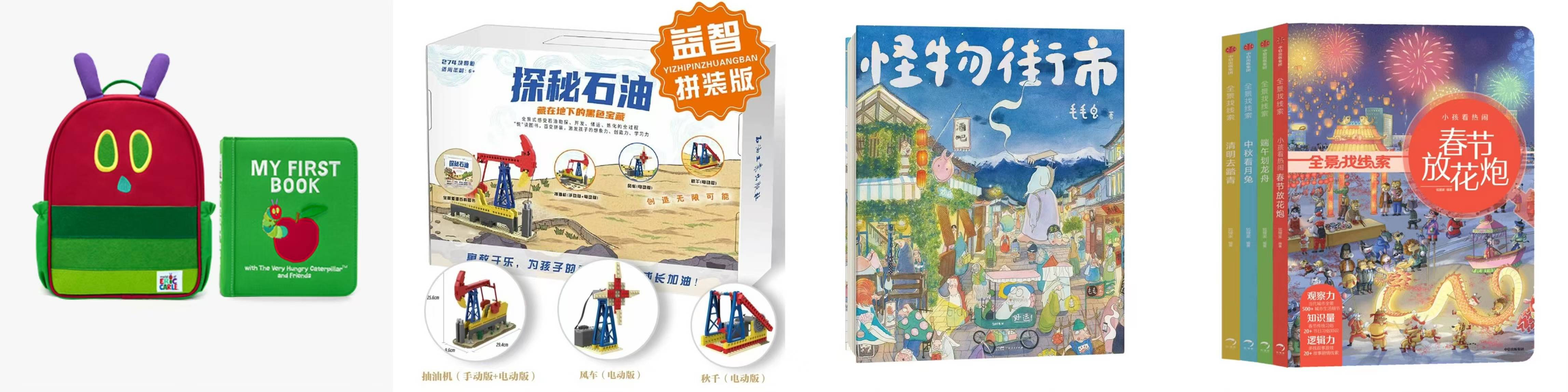 六一童书游乐园开园啦！留言赢取宝贝的专属快乐！ | 搜狐有好书亲子