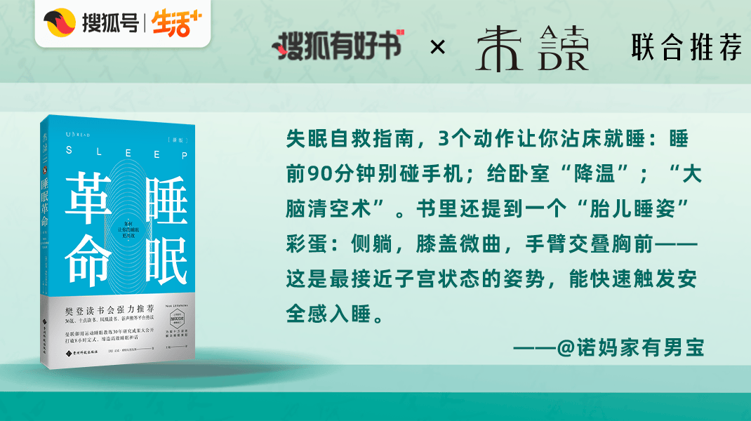 长期焦虑却无法改变现状？沉迷短视频无法自拔？10本好书带你重养身心 | 搜狐有好书主题书单