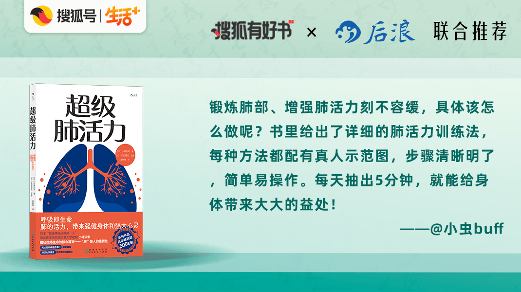 长期焦虑却无法改变现状？沉迷短视频无法自拔？10本好书带你重养身心 | 搜狐有好书主题书单