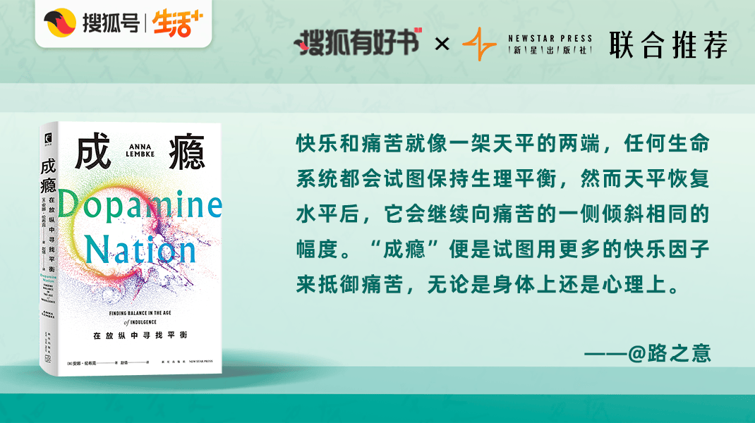 长期焦虑却无法改变现状？沉迷短视频无法自拔？10本好书带你重养身心 | 搜狐有好书主题书单