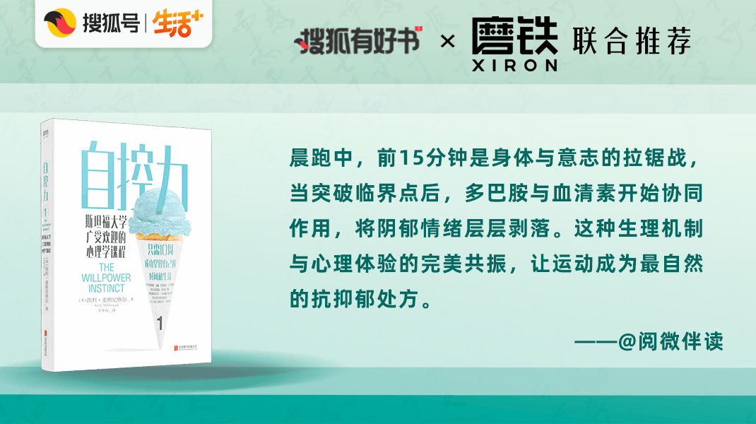 长期焦虑却无法改变现状？沉迷短视频无法自拔？10本好书带你重养身心 | 搜狐有好书主题书单