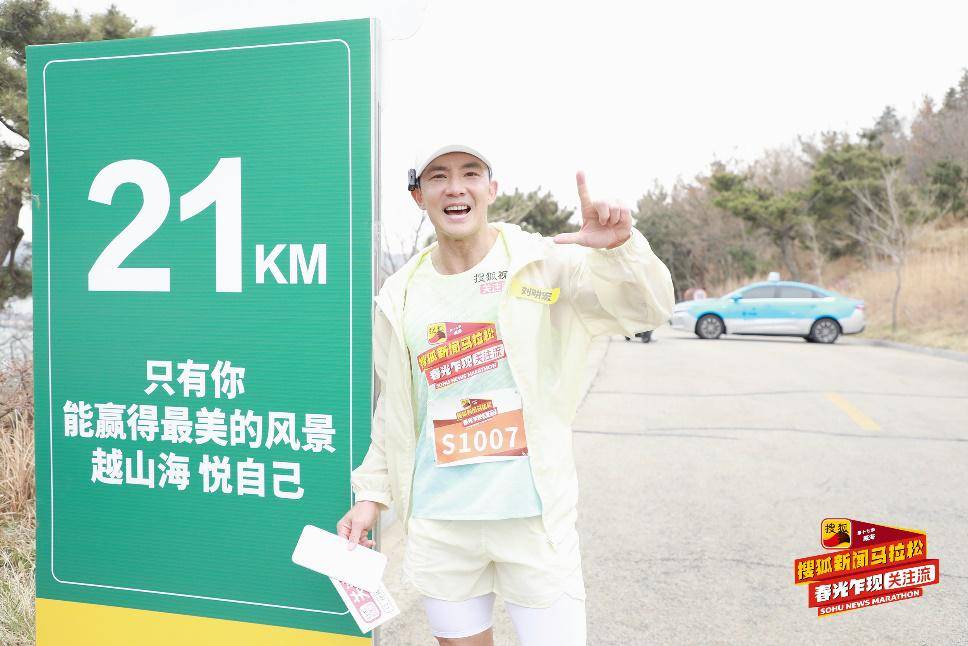 张朝阳：搜狐新闻马拉松十年十七季 诠释了搜狐的长期主义