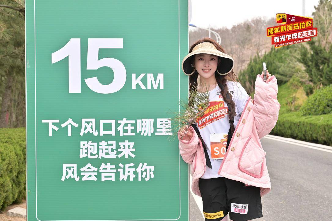 张朝阳：搜狐新闻马拉松十年十七季 诠释了搜狐的长期主义