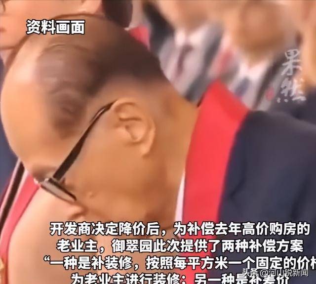 李嘉诚急了！七折抛售北京房产，意欲何为？